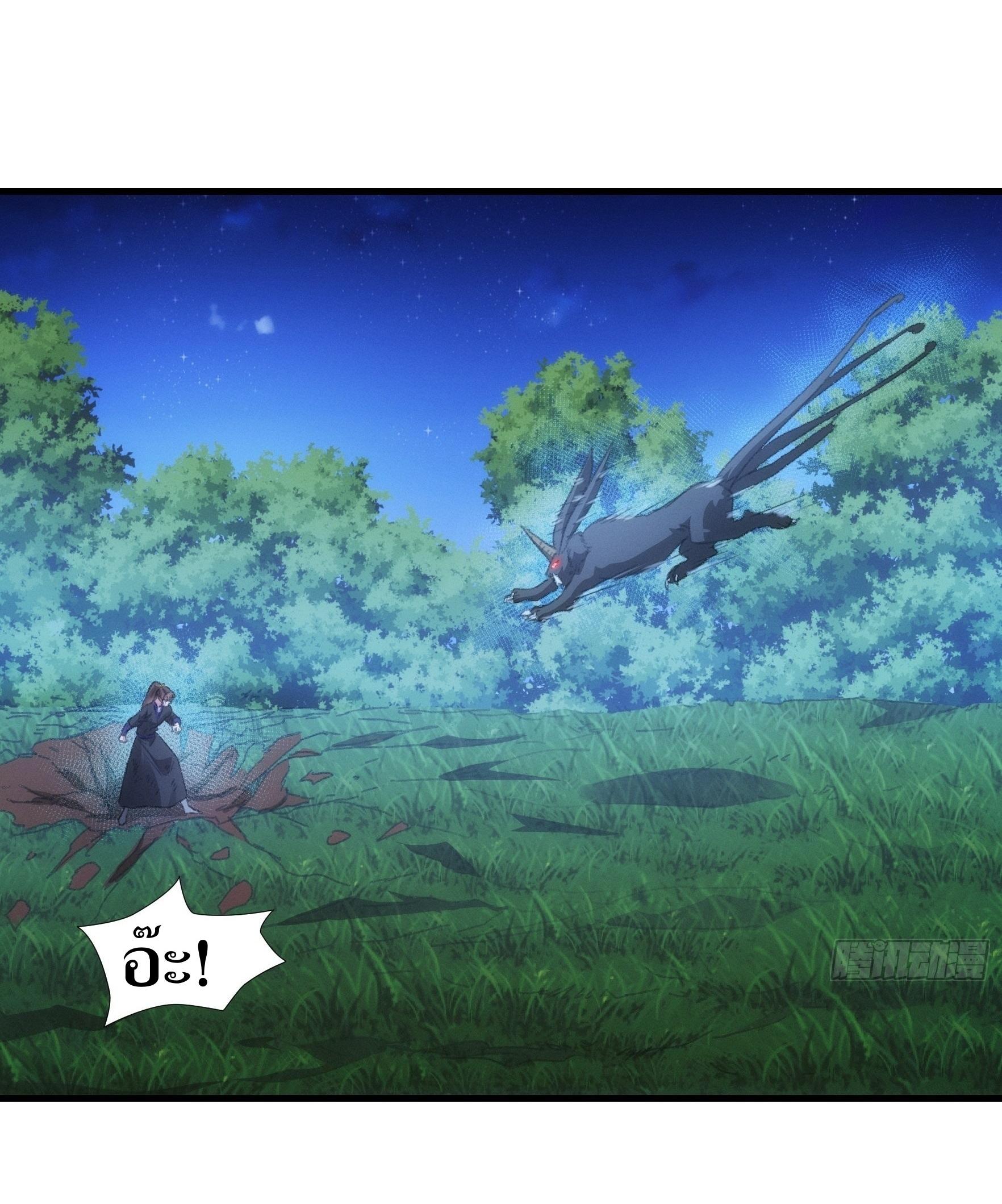 ข้าแค่ไม่เล่นไพ่ตามเกม ตอนที่ 43 หน้า 18