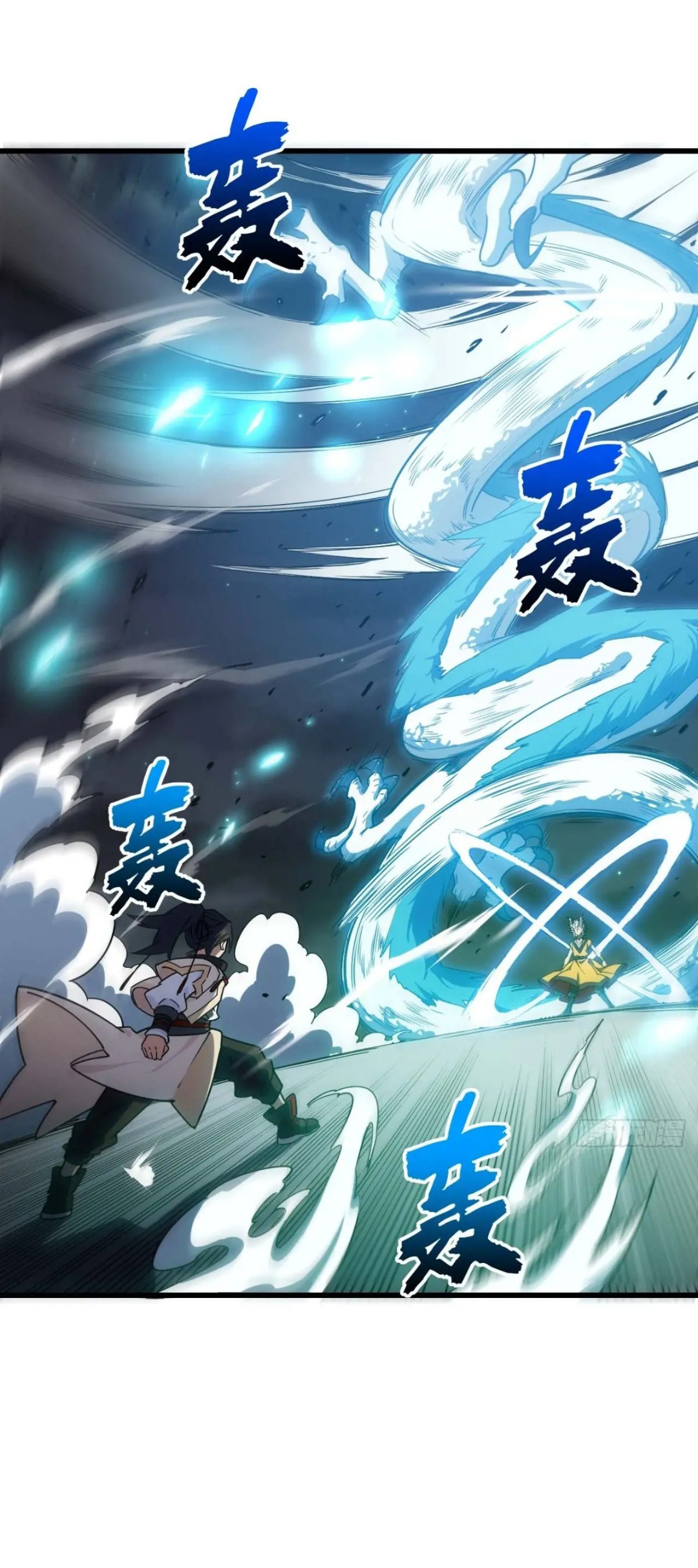 กำเนิดร่างเทวะบรรพกาล ตอนที่ 16 หน้า 23