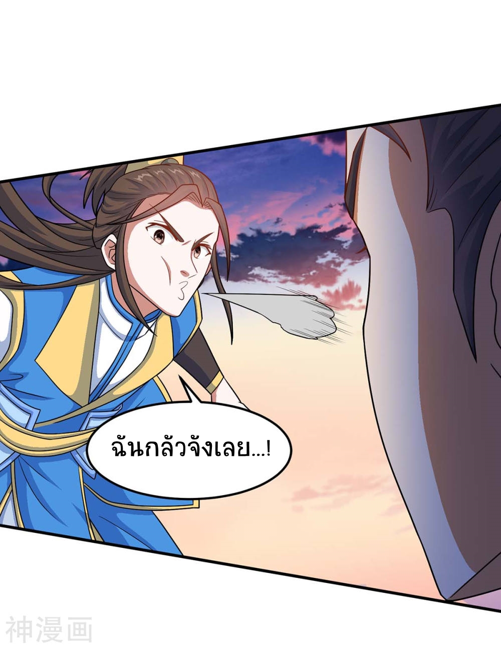 การกลับมาของจักพรรดิ์ ตอนที่ 118 หน้า 6