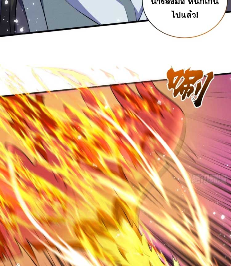 ภรรยาของข้าคือคนสำคัญแห่งสวรรค์ ตอนที่ 30 หน้า 22