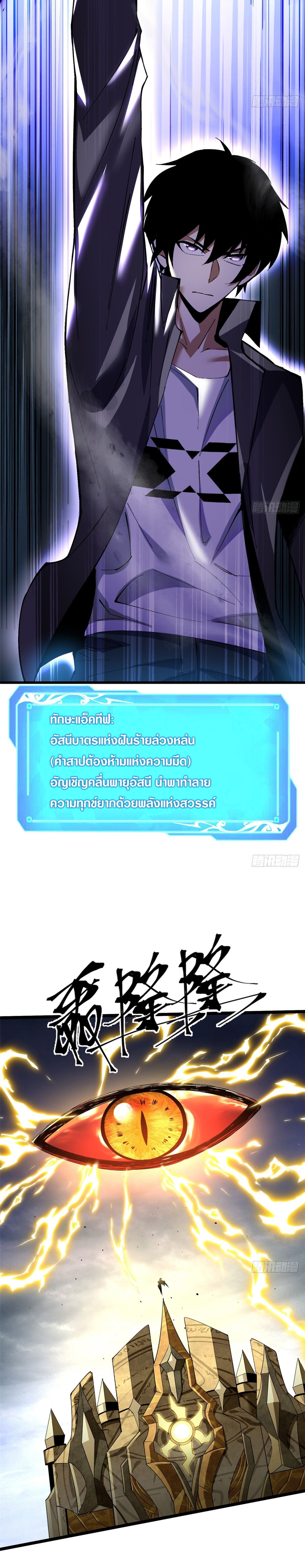 ผู้ปลุกพลังคำสาปต้องห้ามแห่งความมืด ตอนที่ 9 หน้า 39