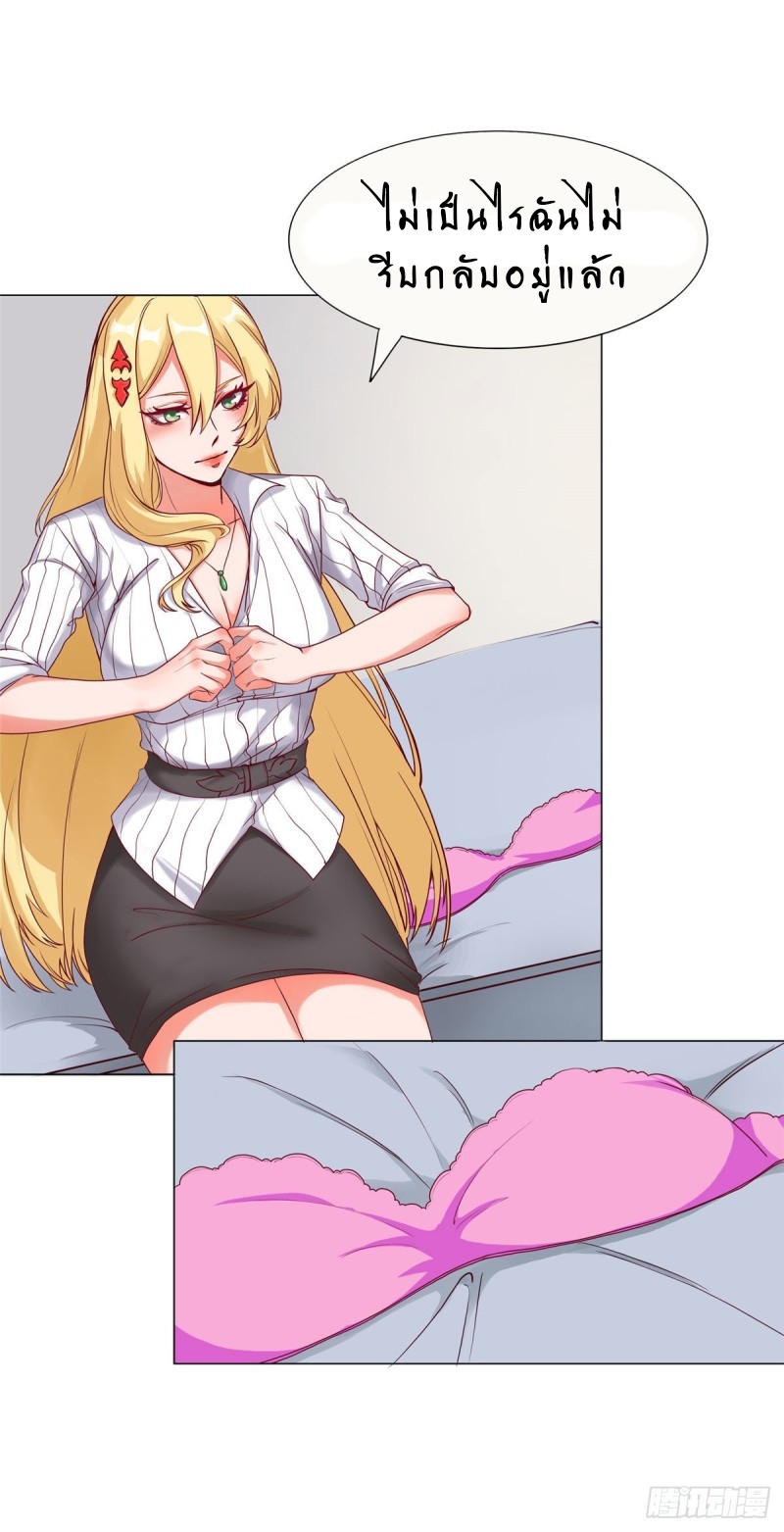 super genius doctor ตอนที่ 4 หน้า 3