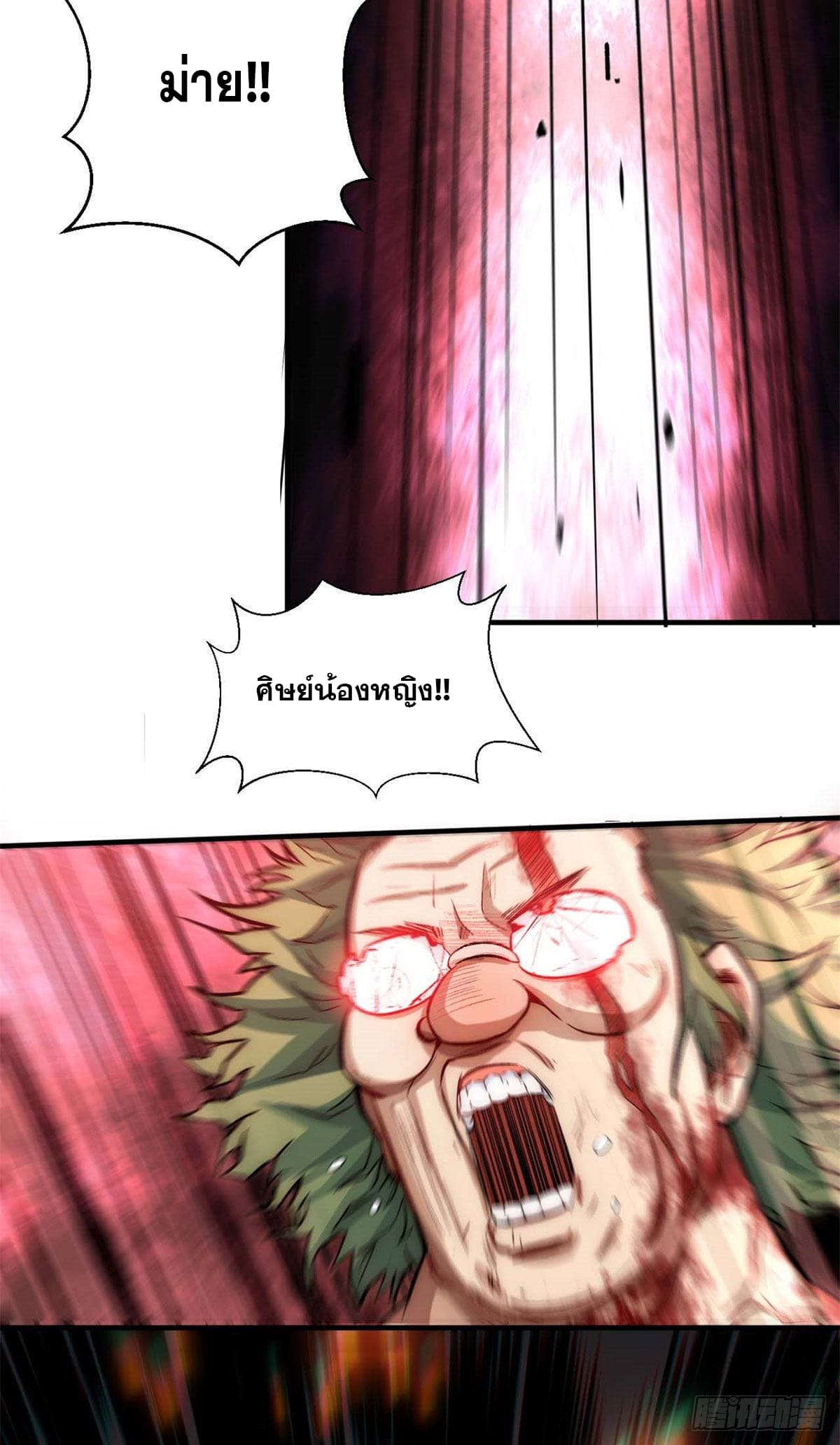 ระบบสุ่มดวงชะตา(ทันจีน) ตอนที่ 33 หน้า 22