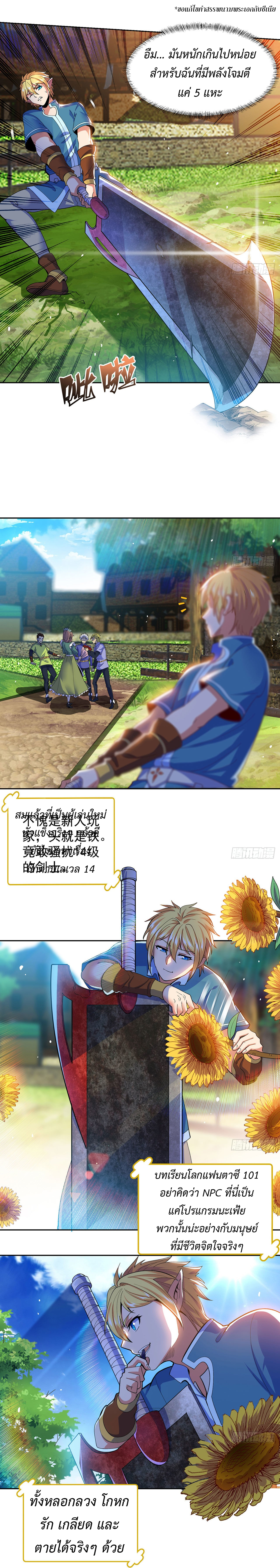 The Beta Server For A Thousand Years-ฉันถูกขังอยู่ในเซิร์ฟเวอร์เบต้ามาถึงพันปี ตอนที่ 4 หน้า 2