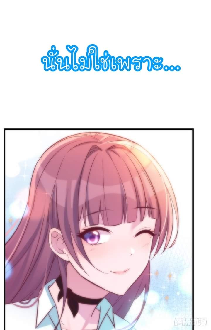 My sister is a famous star – พี่สาวฉันเป็นดาราดัง ตอนที่ 3 หน้า 4