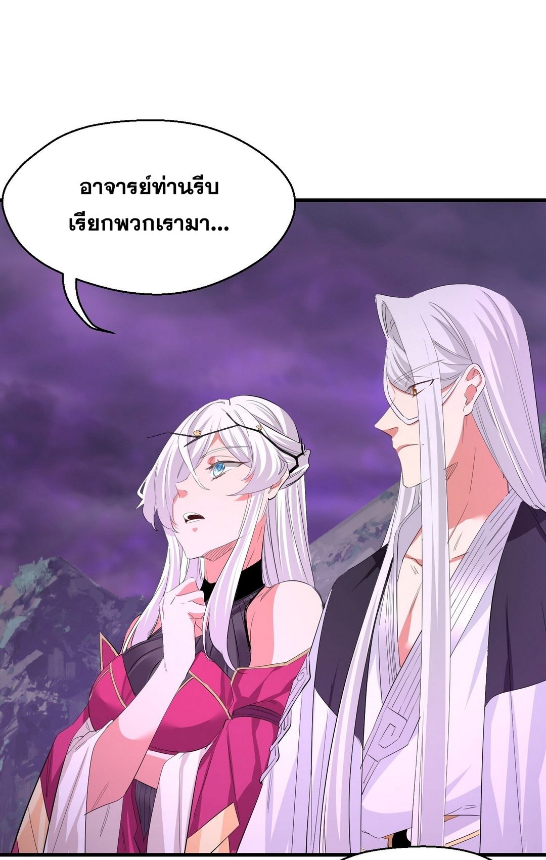 Surrounded By Monsters I Found A Little Witch ถูกปีศาจรายล้อม ข้าเก็บแม่มดน้อยขึ้นมา (ตัดจบ) ตอนที่ 34 หน้า 25