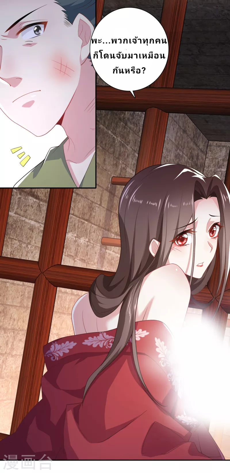 The ultimate crazy son-in-law—สุดยอดลูกเขยสุดบ้าที่แข็งแกร่งที่สุด ตอนที่ 36 หน้า 11