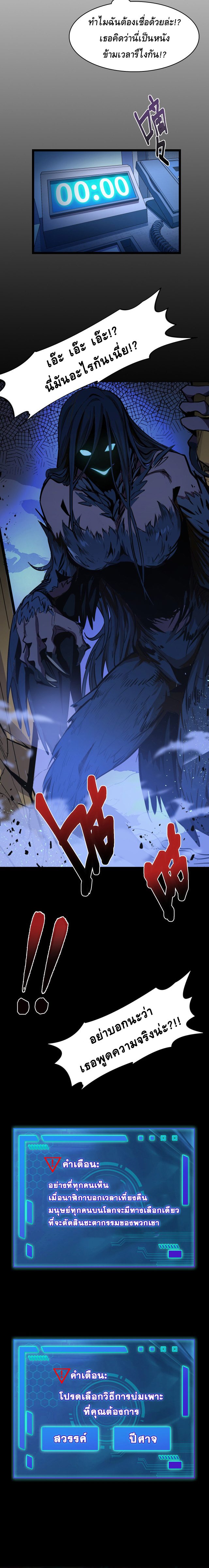 They Say I'm The Future King ตอนที่ 1 หน้า 3