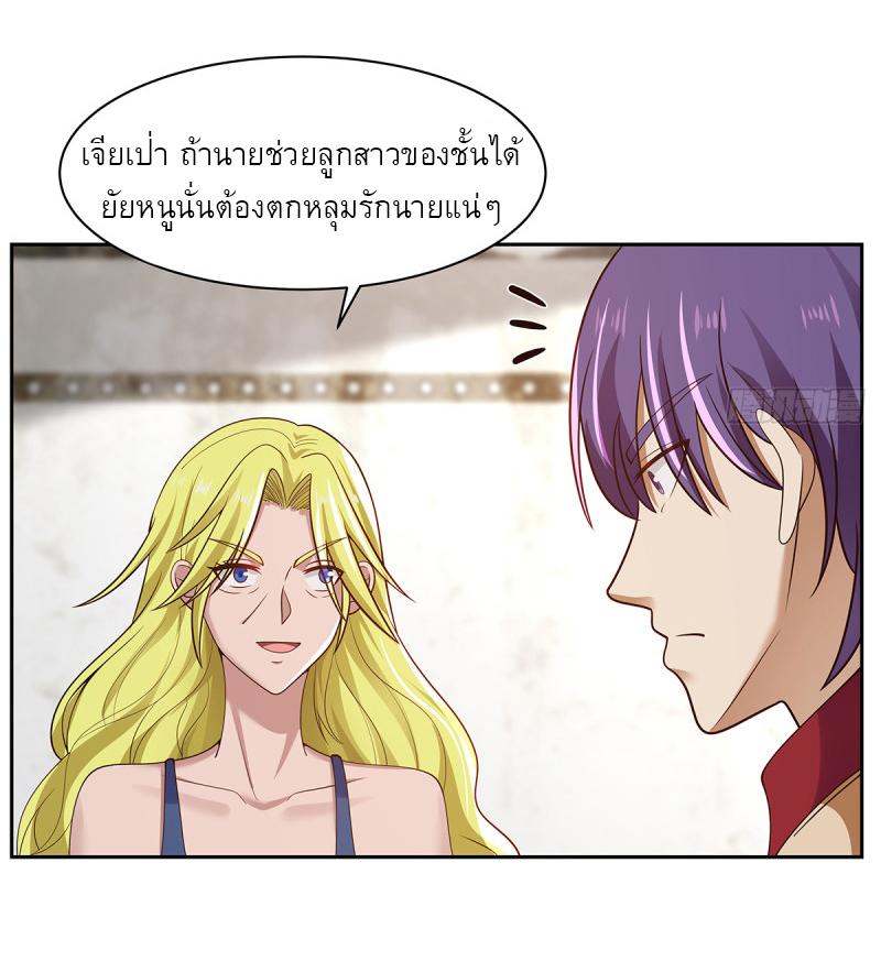 I have dragon in my body ตอนที่ 216 หน้า 11
