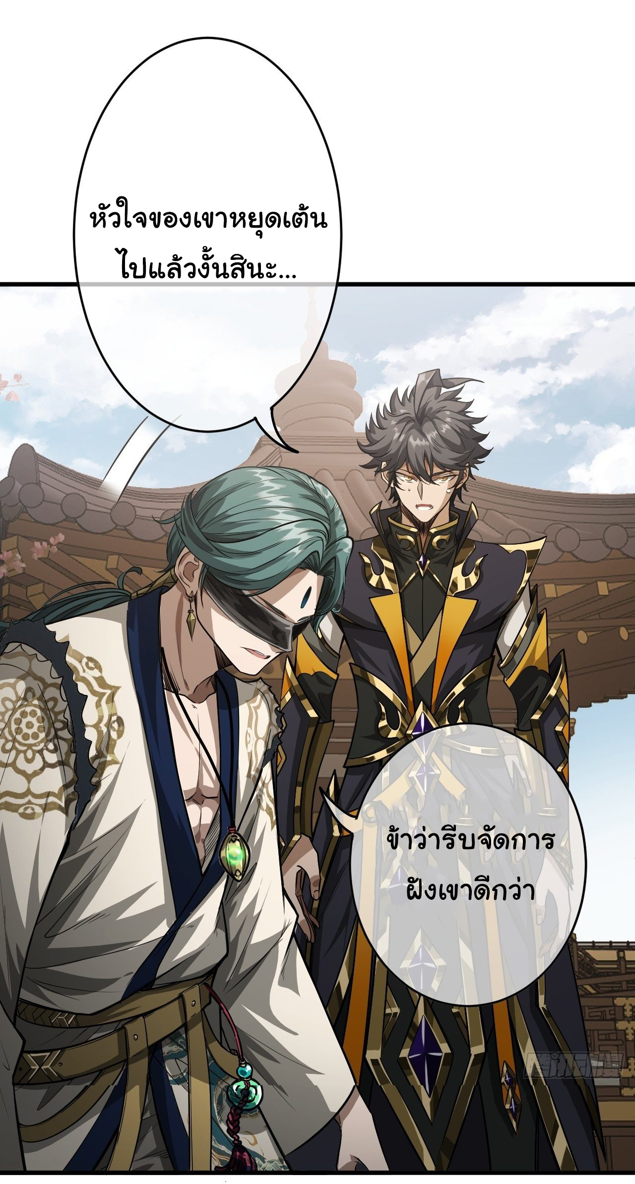 Demon Emperor ตอนที่ 18 หน้า 4