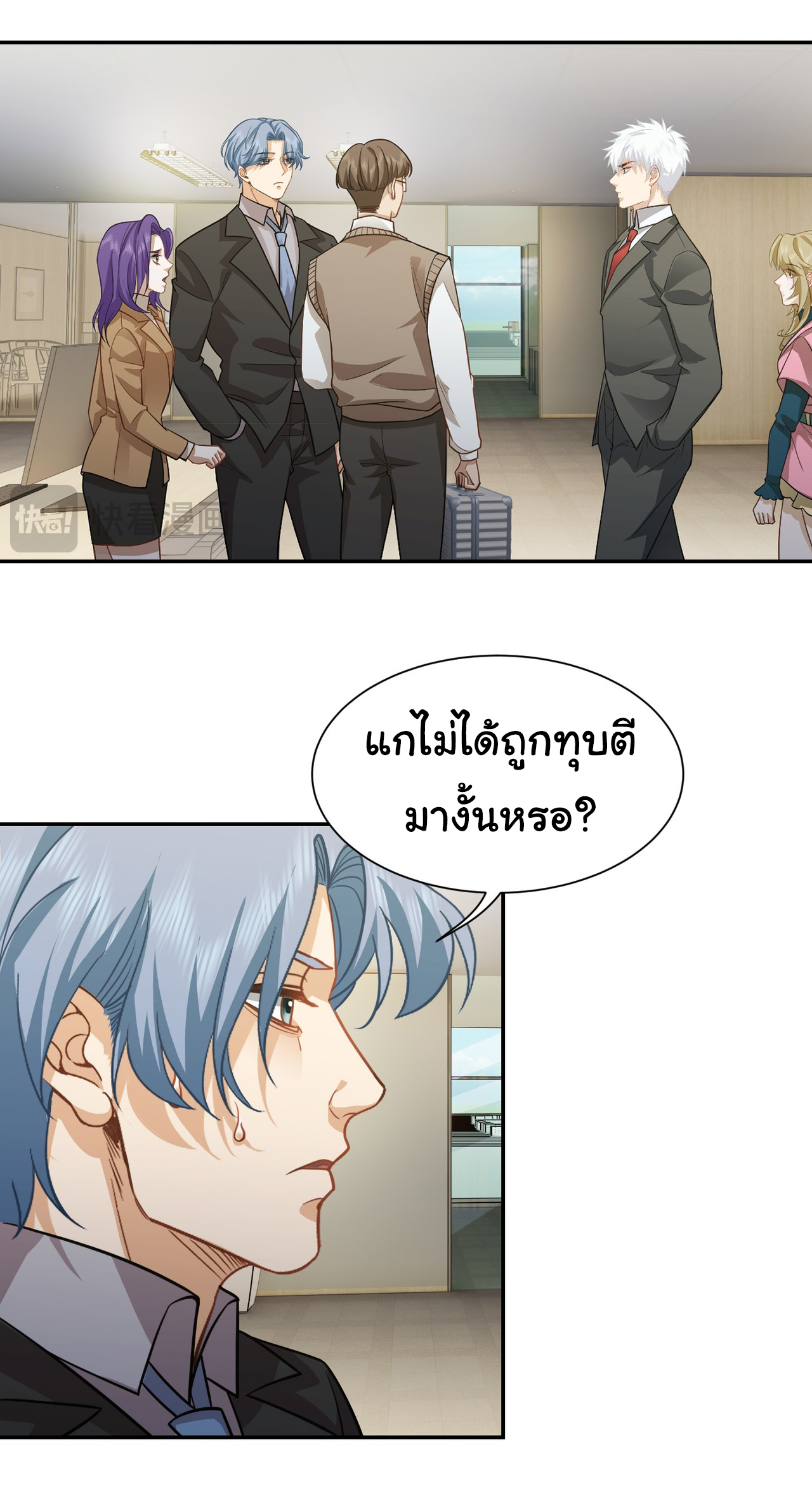 คำสั่งราชามังกร! ตอนที่ 37 หน้า 17