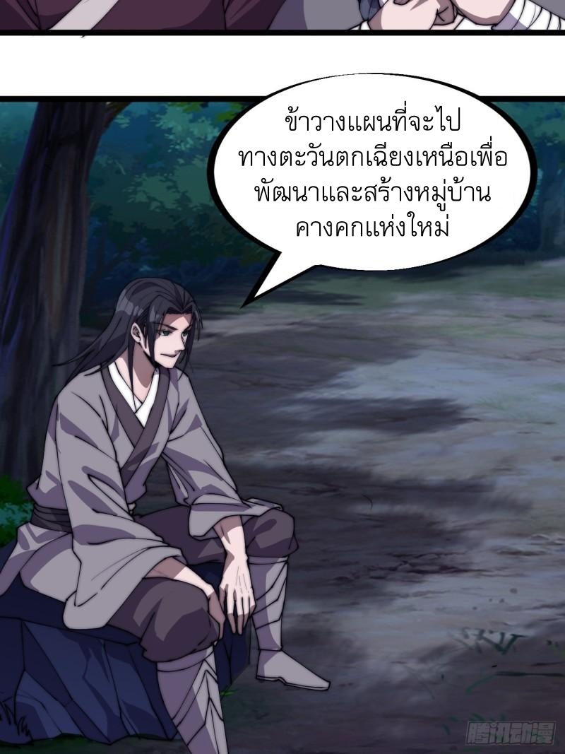 Starting a Mountain ตอนที่ 233 หน้า 11