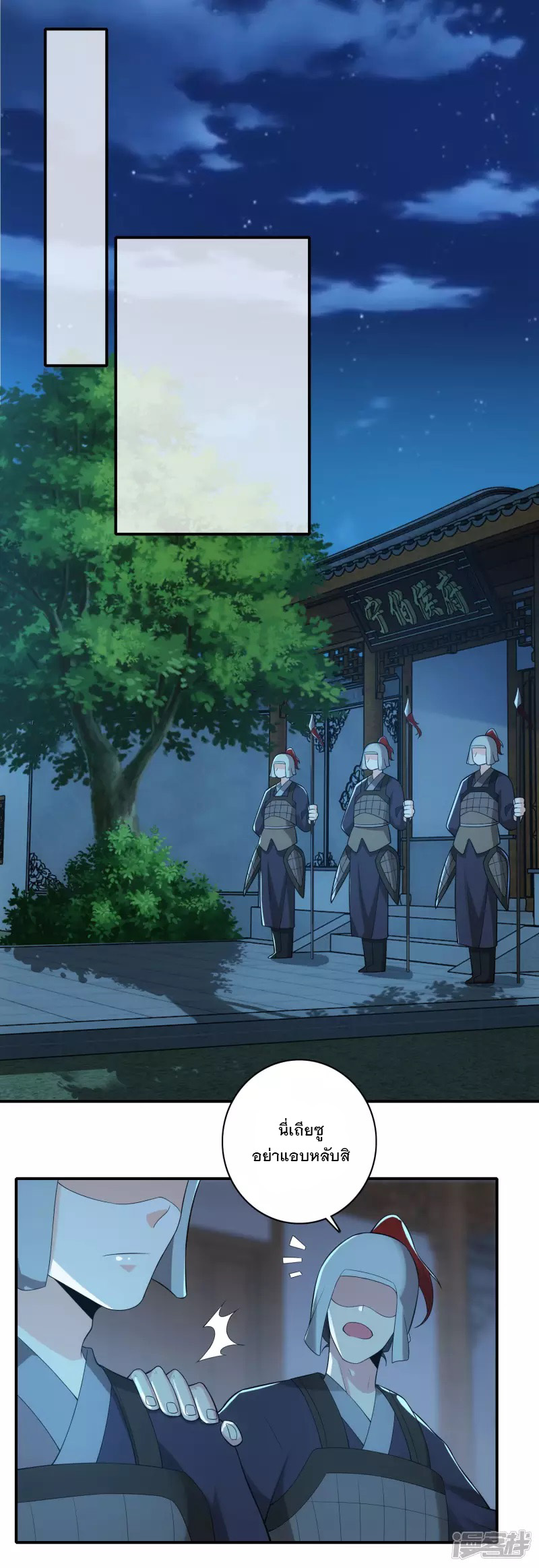 ลูกเขยที่แข็งแกร่งที่สุดในประวัติศาสตร์ ตอนที่ 15 หน้า 7