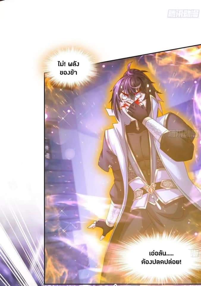 เทพเกรียนสุดลามก จุติต่างโลก ตอนที่ 47 หน้า 10