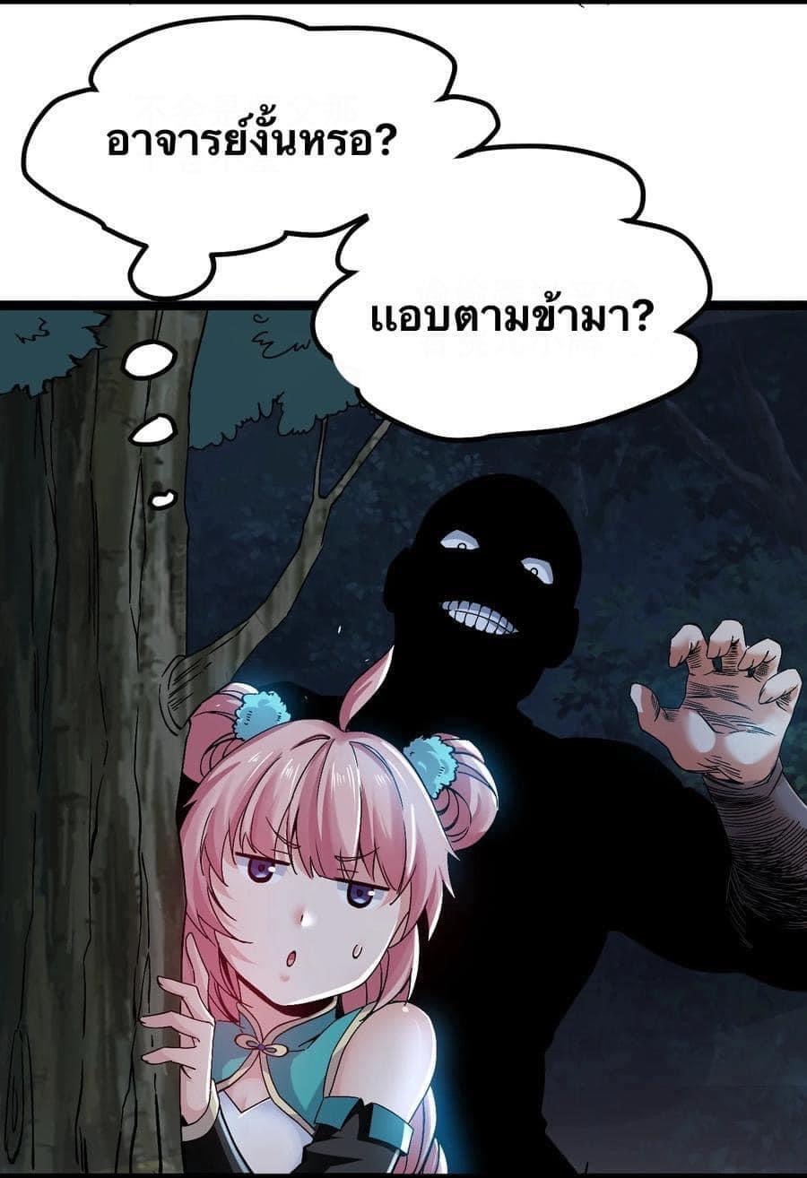 มหาบุรุษ ในตำนาน ตำนานที่หลับใหล (ศิษย์เบิ้มๆ) ตอนที่ 58 หน้า 17