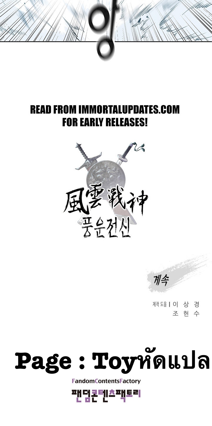 The God Of War ตอนที่ 17 หน้า 62