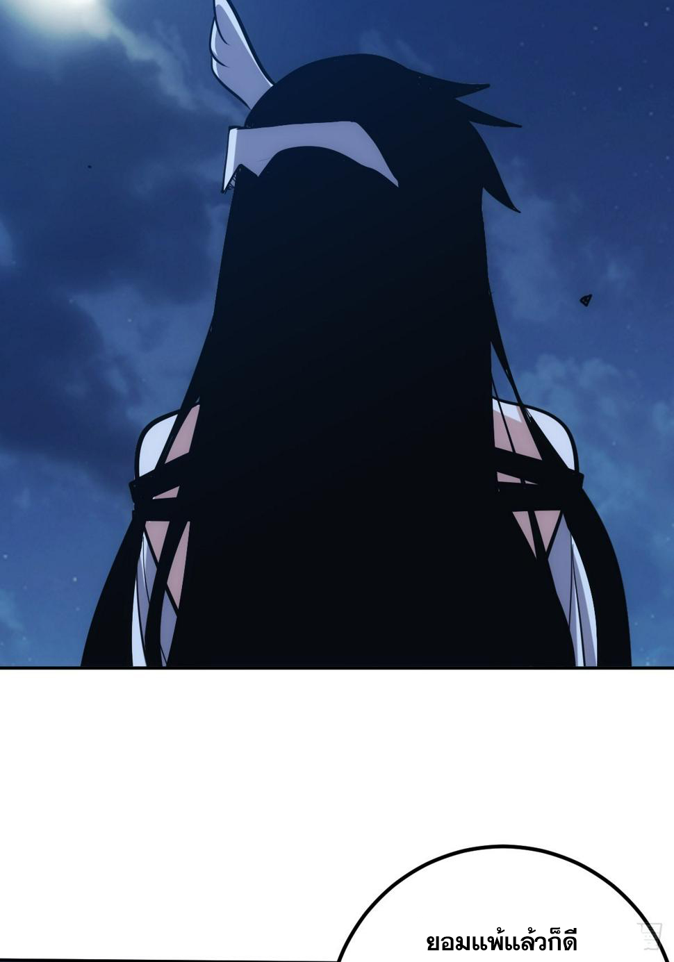 บังคับใจตัวเองก็ไร้เทียมทานได้ ตอนที่ 7 หน้า 34