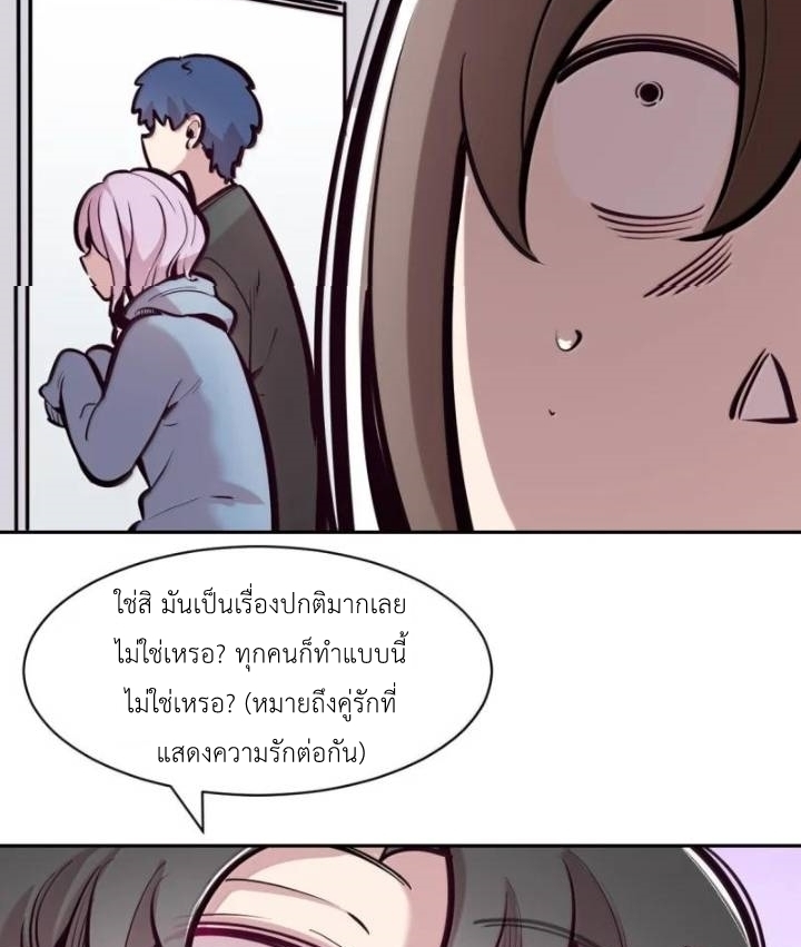 Demon x Angel can't get along! ตอนที่ 174 หน้า 9