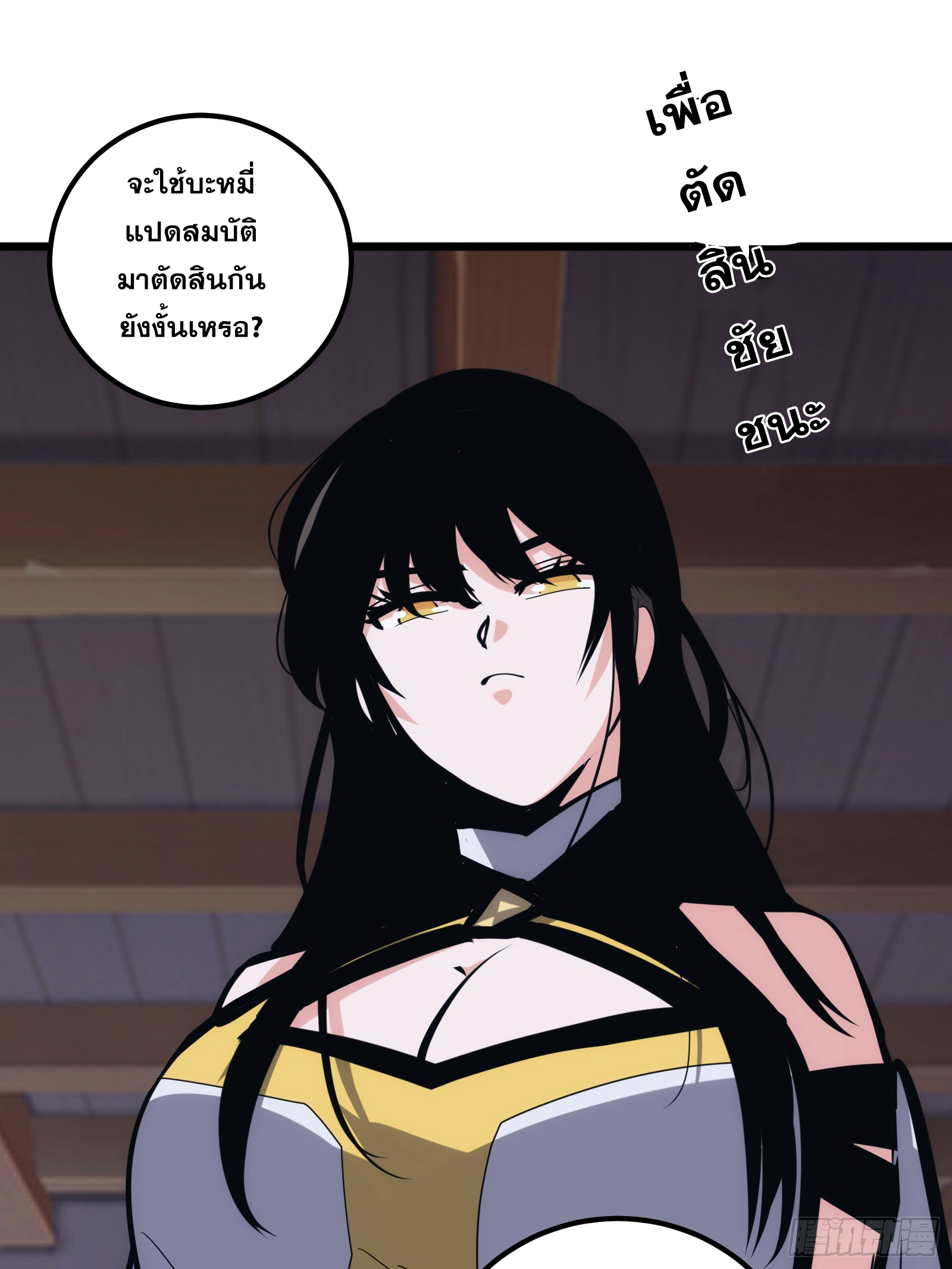 บังคับใจตัวเองก็ไร้เทียมทานได้ ตอนที่ 29 หน้า 2