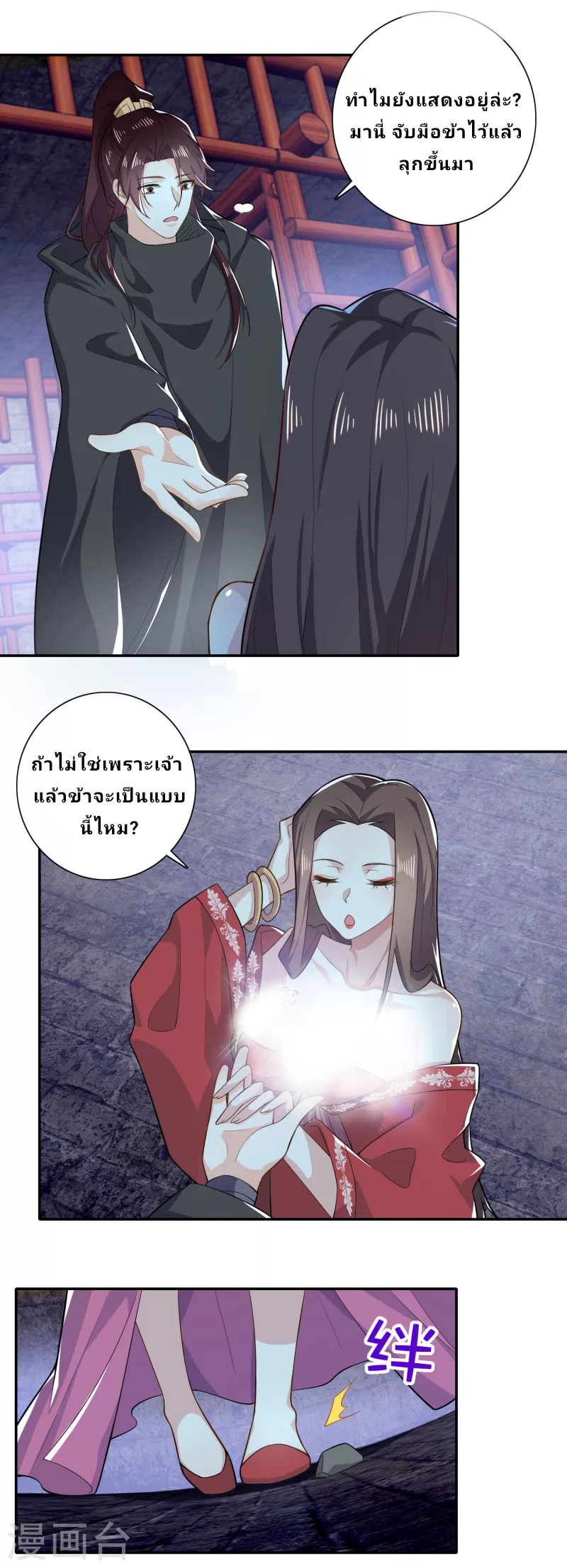 The ultimate crazy son-in-law—สุดยอดลูกเขยสุดบ้าที่แข็งแกร่งที่สุด ตอนที่ 37 หน้า 3