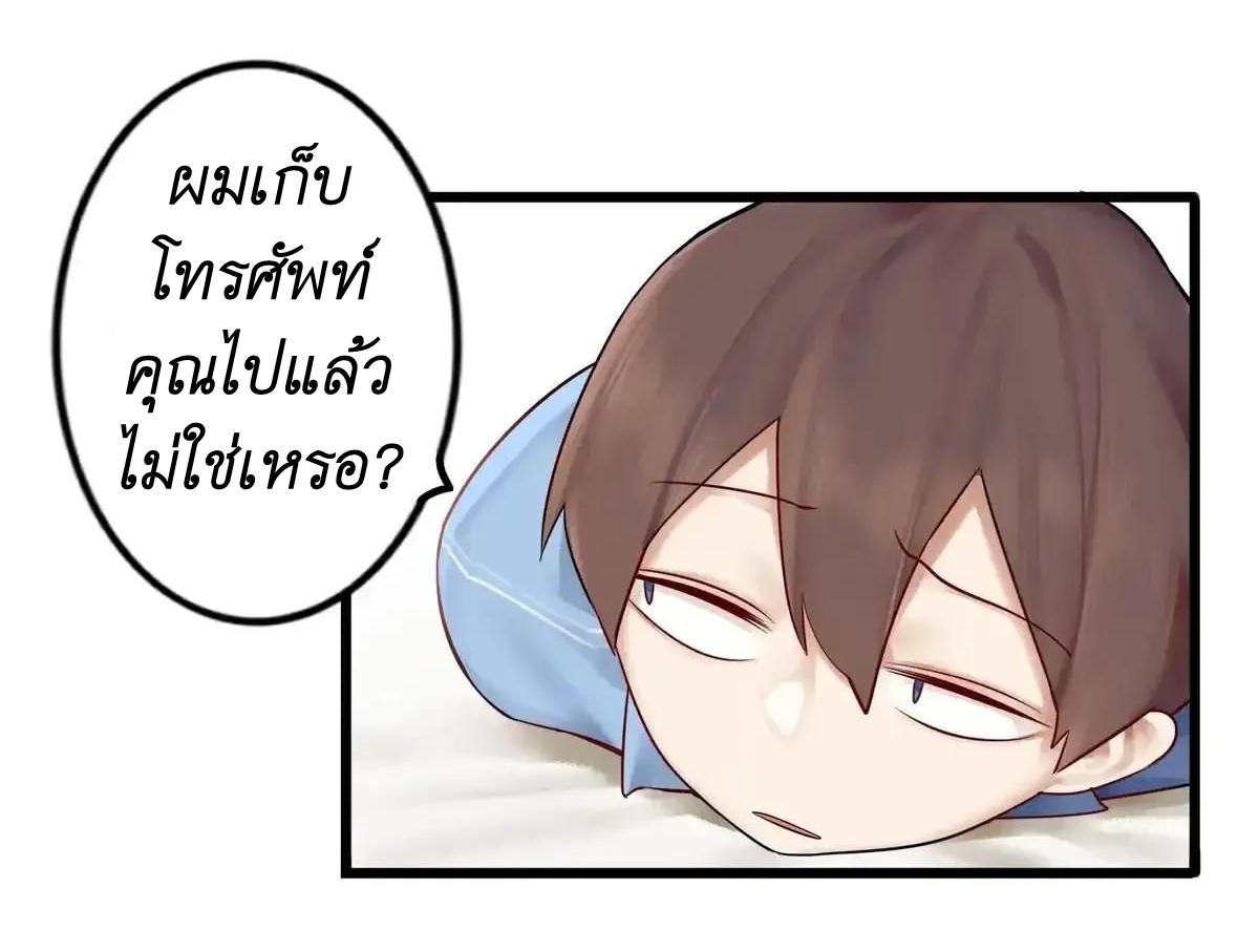 Read Miss, Don’t Livestream It! ตอนที่ 7 หน้า 33