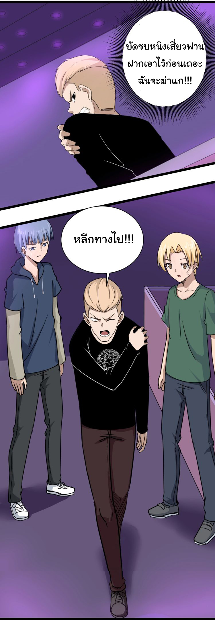 Sanjie Taobao Store ระบบร้านค้าเทพเจ้า ตอนที่ 15 หน้า 47