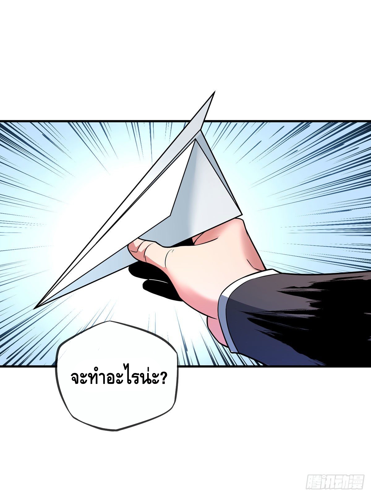 Eternal first son-in-law ตอนที่ 39 หน้า 3
