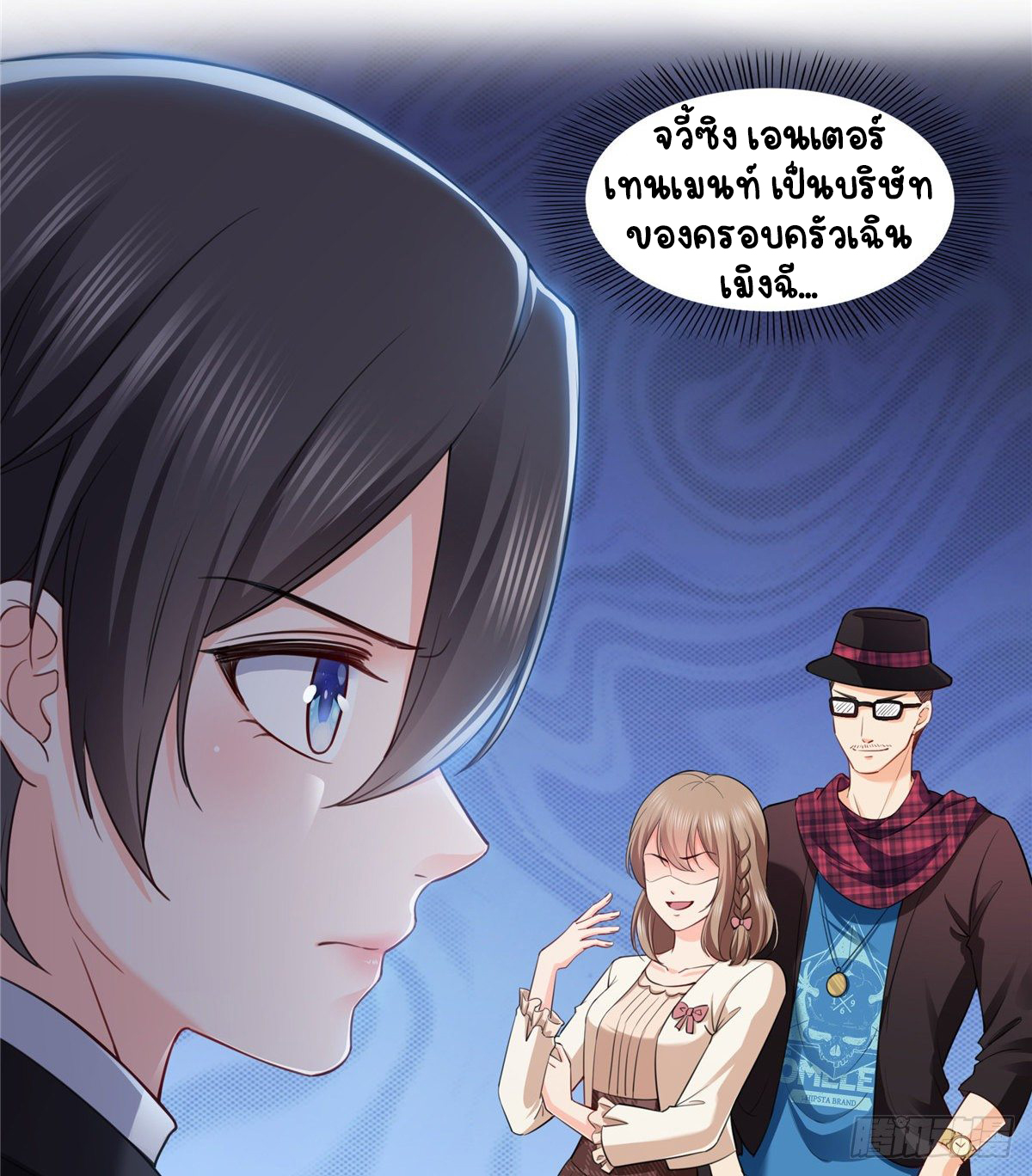 (ชนจีน)Perfect Secret Love The Bad New Wife Is a Little Sweet ตอนที่ 145 หน้า 36