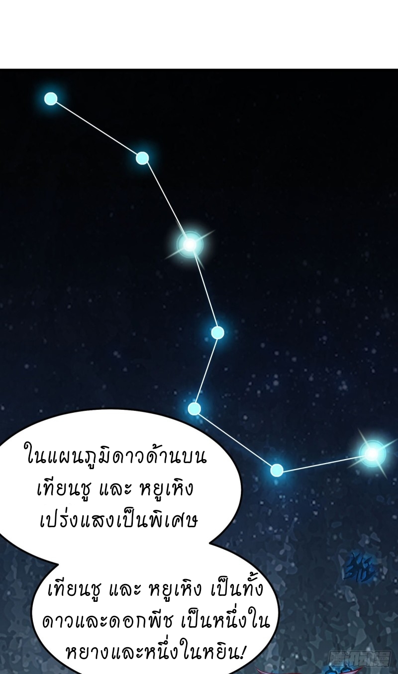 super genius doctor ตอนที่ 21 หน้า 23