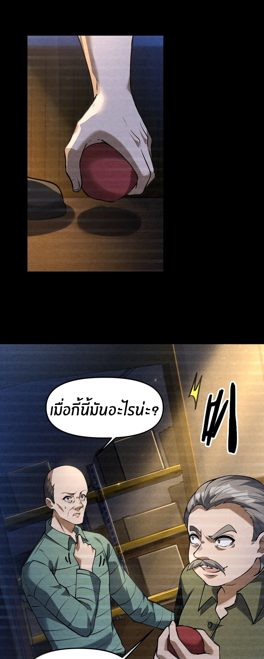 During the live broadcast, I proposed to the female ghost - she really agreed?! ตอนที่ 37 หน้า 10