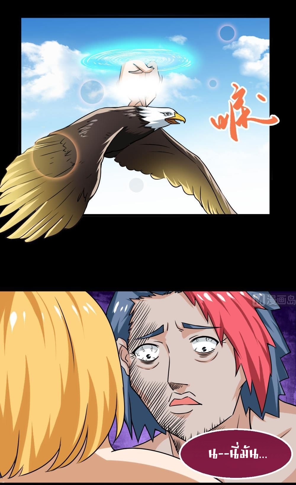 มหาจอมปราชญ์ ปราณเทวะ ตอนที่ 60 หน้า 14