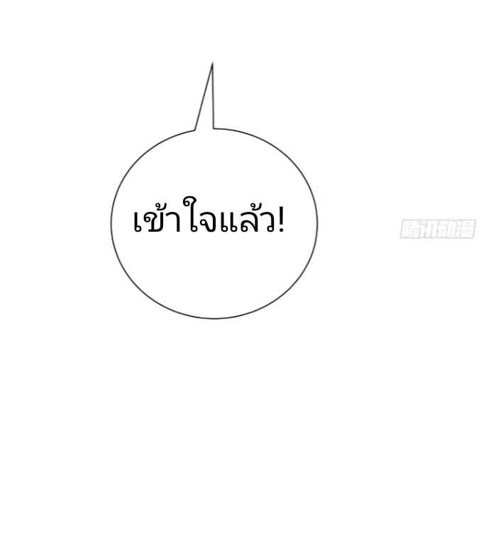 ถึงข้าจะแค่ขั้นสร้างรากฐาน แต่ข้าก็เทพ ( อัพตอนใหม่ทุกวัน เสาร์ ) กลุ่มชนแล้ว ตอนที่ 7 หน้า 79