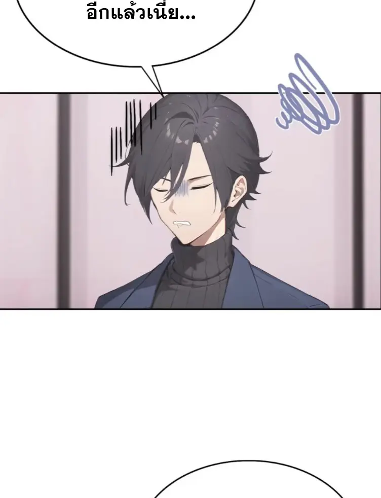 ระบบพลิกชีวิต: ฉันปั่นค่าความชอบของเทพธิดาจนเต็มปรอท! ตอนที่ 29 หน้า 24