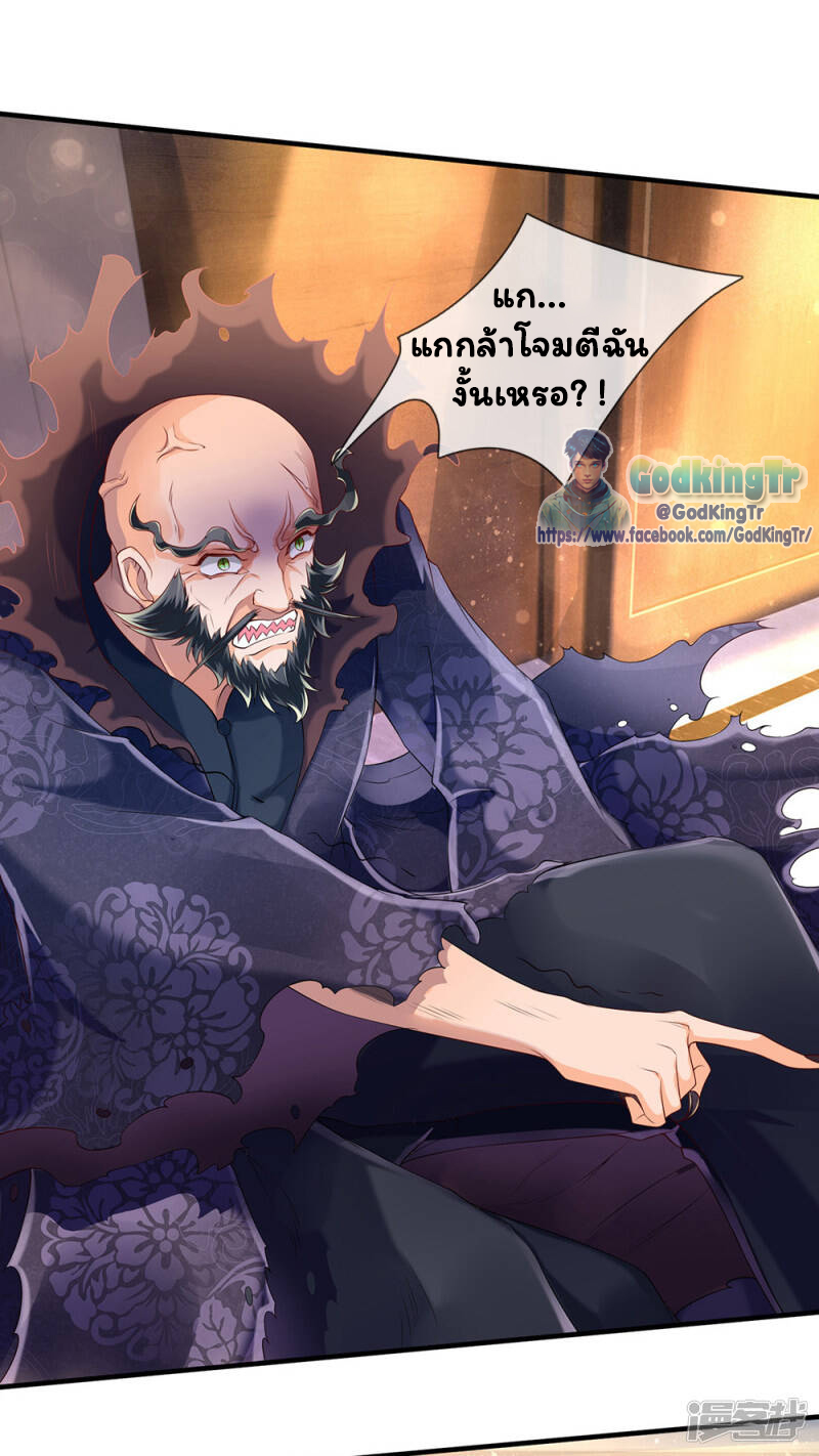 ราชาเทพนิรันดร์ (Eternal god king) ตอนที่ 181 หน้า 18