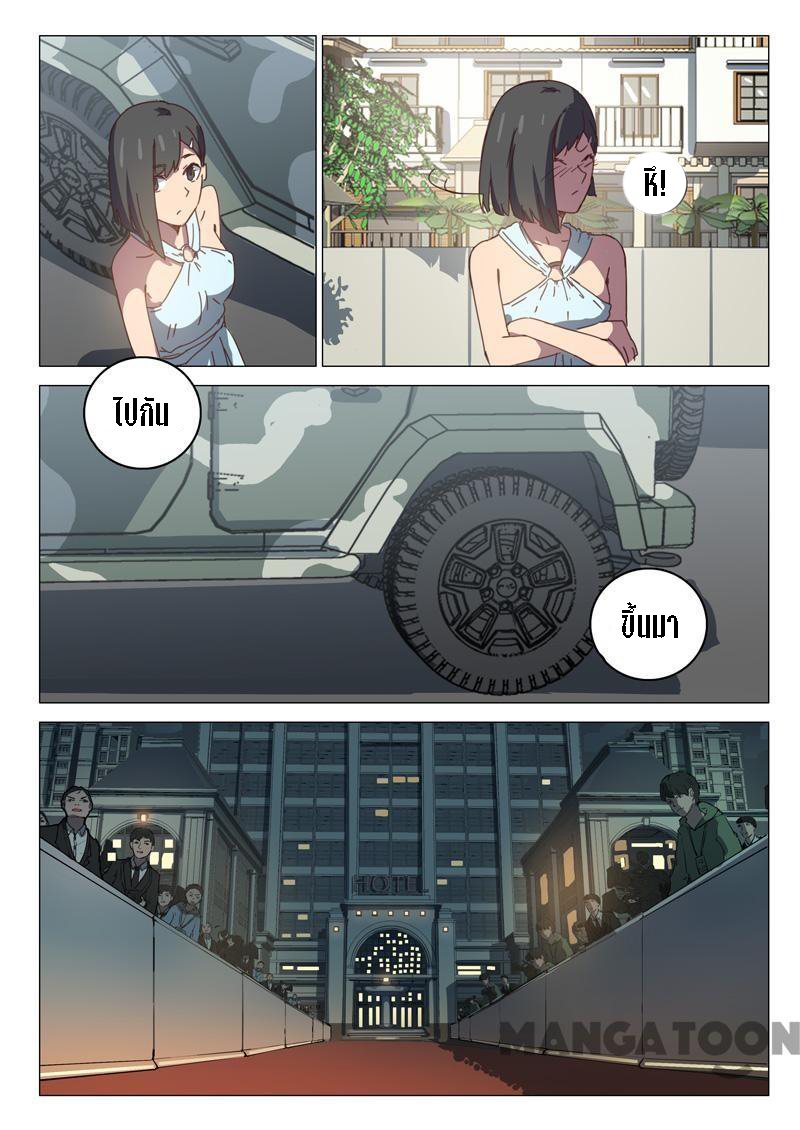 chromosome 47 โครโมโซมที่ 47 ตอนที่ 98 หน้า 4