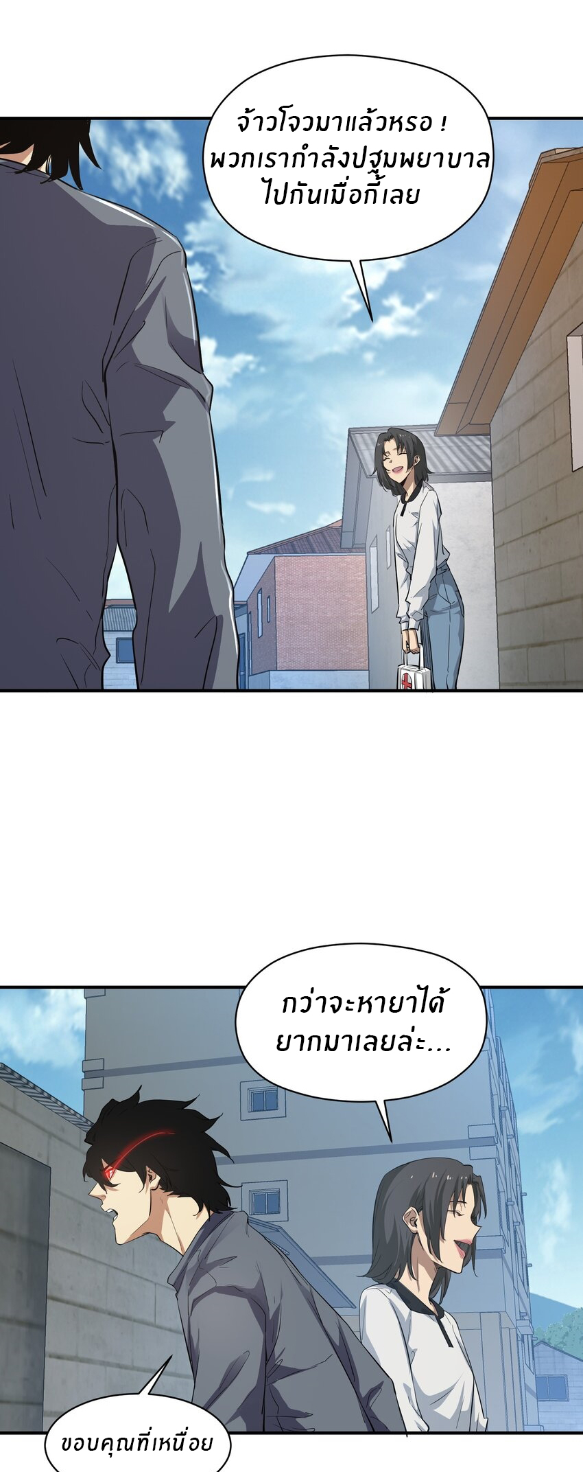 (ทันต้นฉบับ)The catastrophe of the doomsday, the rebirth of me turned the whole family into a boss! ตอนที่ 30 หน้า 38