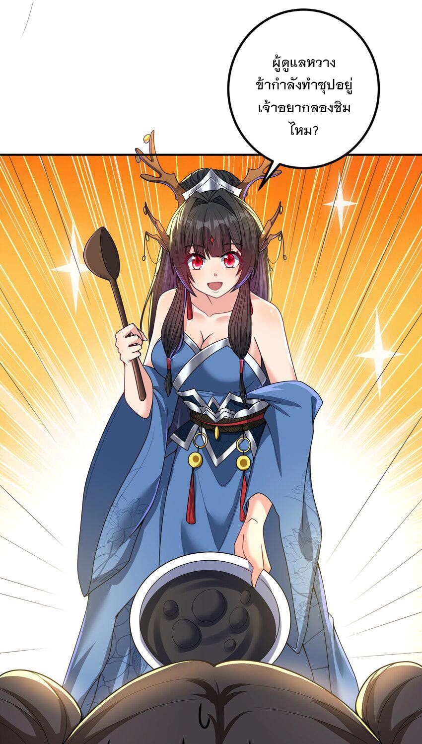 ได้โปรด ข้าไม่อยากตกหลุมรักอาจารย์ของข้าเลยจริงๆ (จีนตัดจบ) ตอนที่ 12 หน้า 11