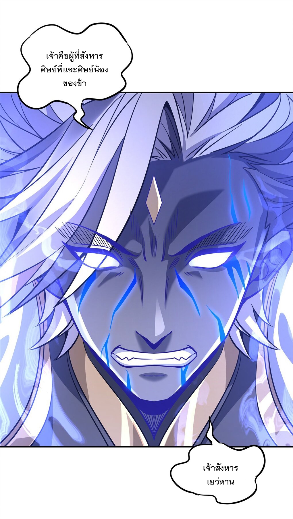 ศิษย์ของข้าล้วนมีอนาคตที่ยิ่งใหญ่ (ชนจีน) ตอนที่ 56 หน้า 26