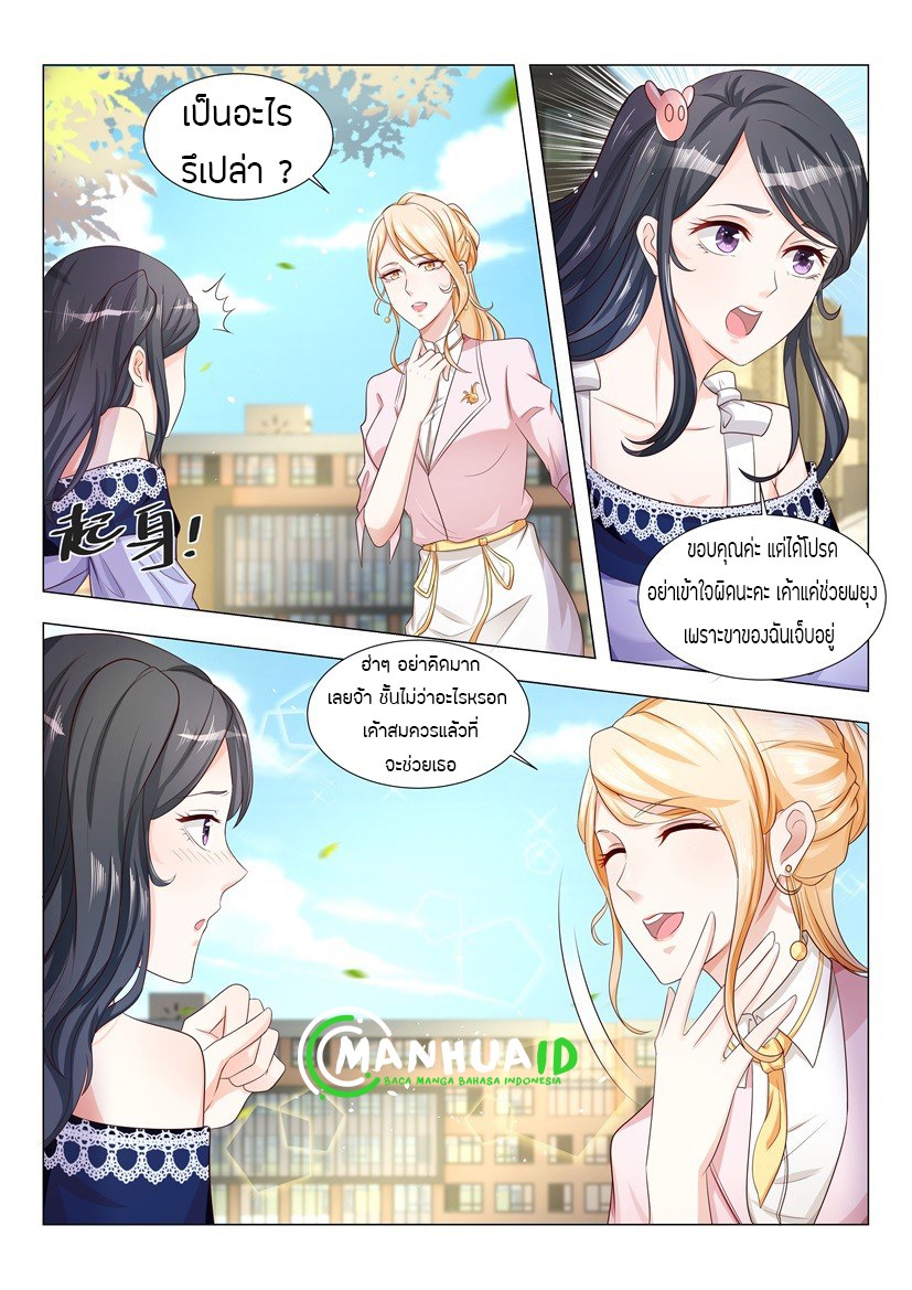 Divine Hero’s Skyfall System ตอนที่ 15 หน้า 10