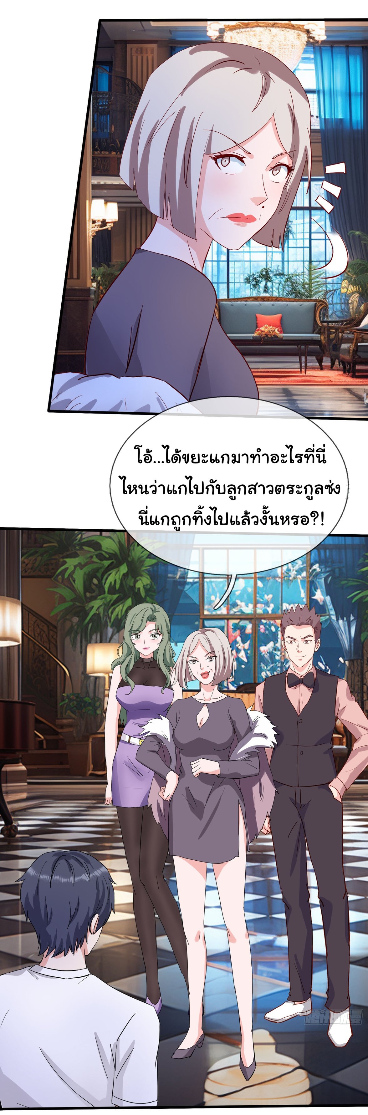 เทพอมตะหวนคืนล้างแค้น ตอนที่ 9 หน้า 18