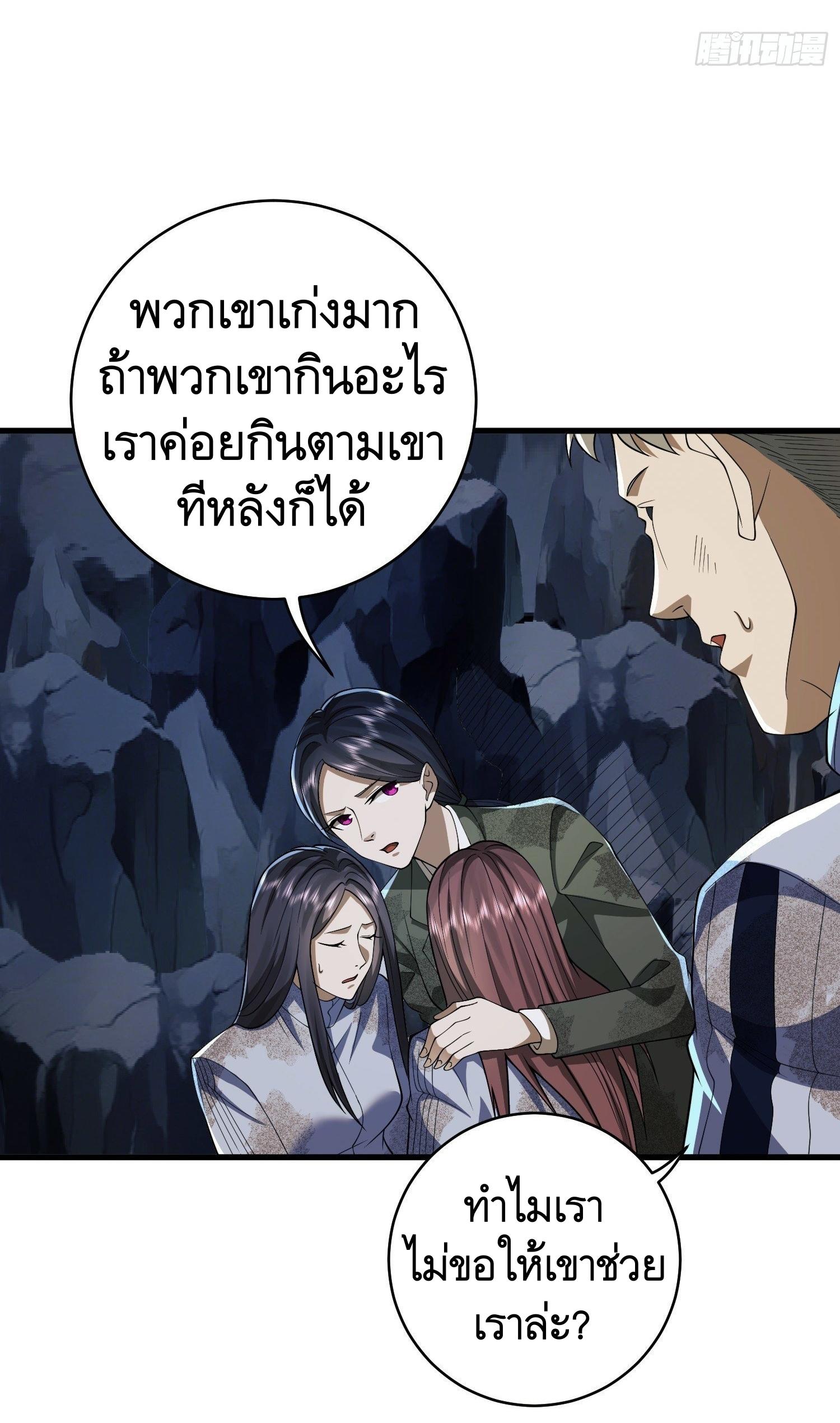 THE FIRST ORDER ตอนที่ 54 หน้า 19