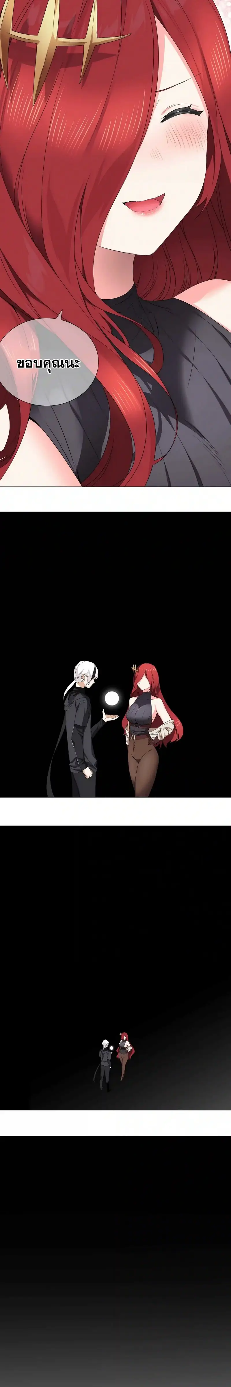 My Harem Grew So Large I Was Forced to Ascend ฮาเร็มสาวที่ต่างโลก ตอนที่ 41 หน้า 4