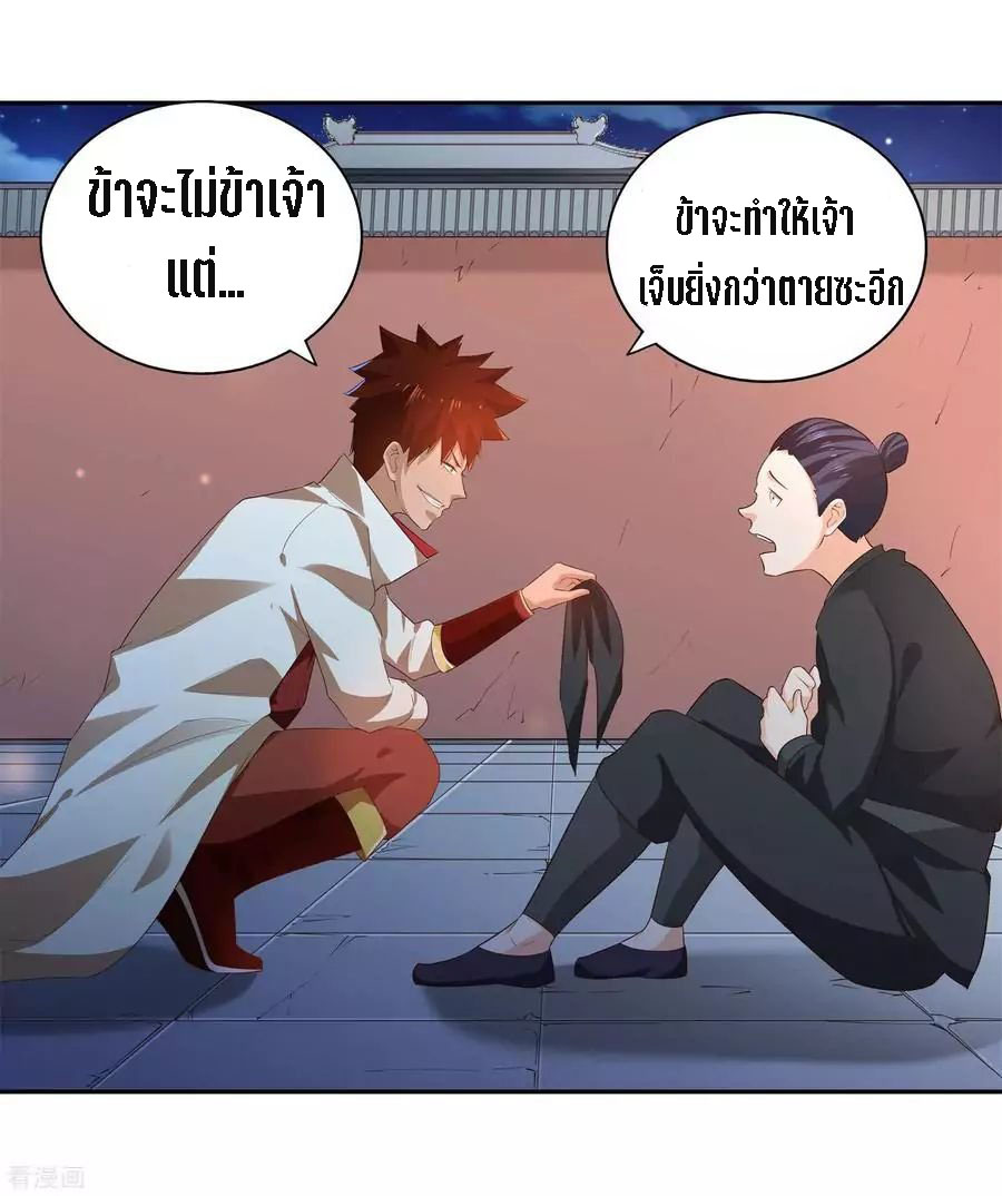 Wu Ling Sword Master ตอนที่ 21 หน้า 31