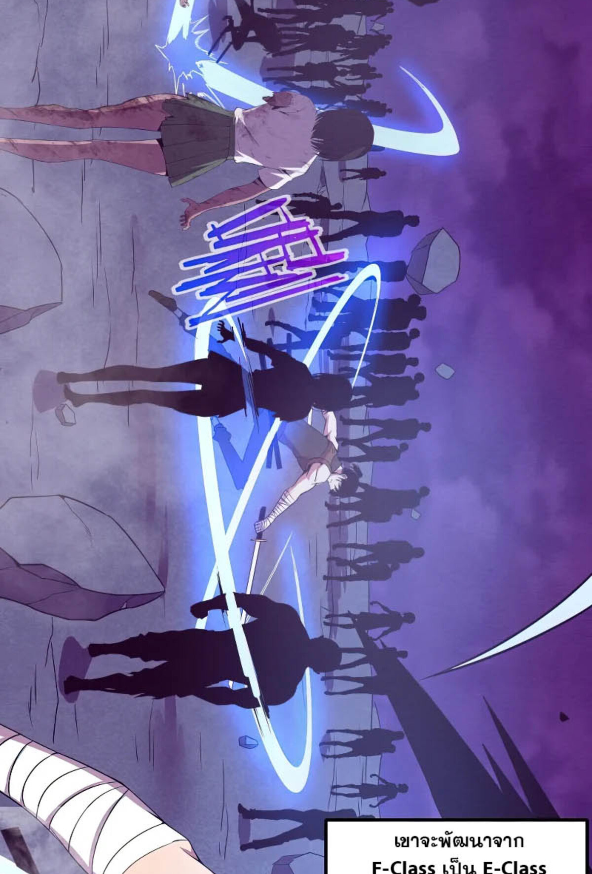 The Frenzy Of Evolution ตอนที่ 34 หน้า 33