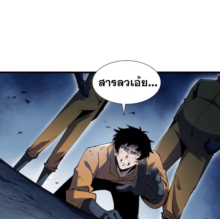 ทรราชต่างมิติ เทพเงาอย่างข้าอัพเกรดเงาไม่มีขีดจำกัด ตอนที่ 3 หน้า 47