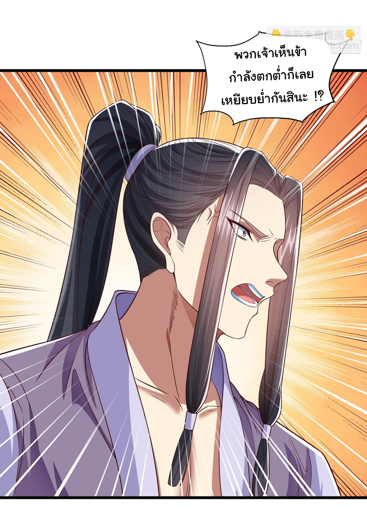 ฉันนี่แหละบรรพบุรุษโลกปีศาจ ( Reincarnation of the Demon Ancestor ) ตอนที่ 10 หน้า 8