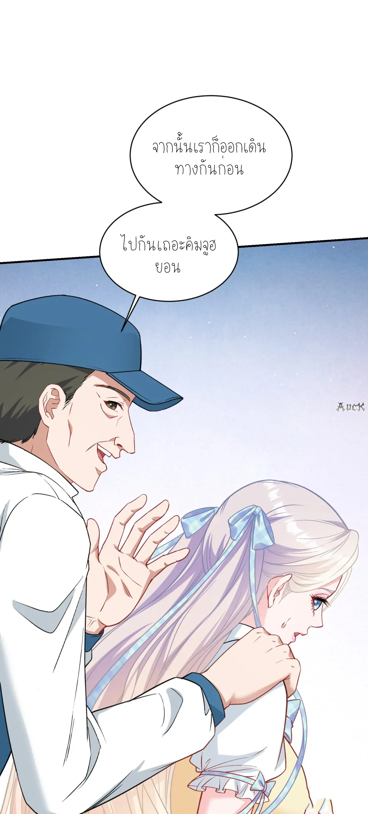 ผมไปเกาะสาวสวยกิน, แต่ตอนนี้ฉันเป็นคนร่ำรวยแล้ว~ ตอนที่ 99 หน้า 30