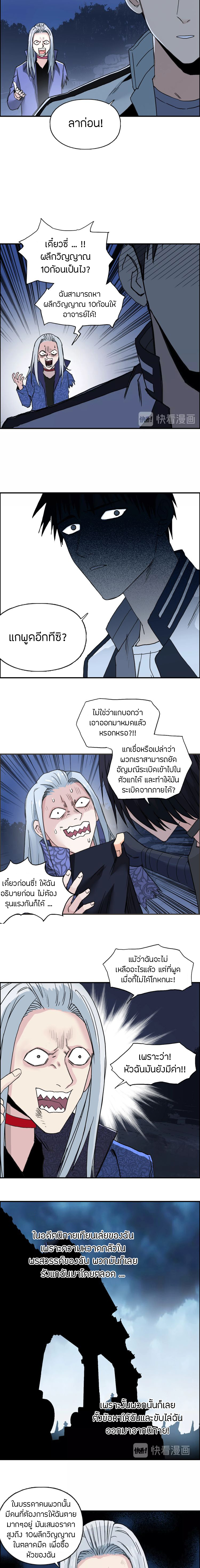 Super Cube ตอนที่ 133 หน้า 13