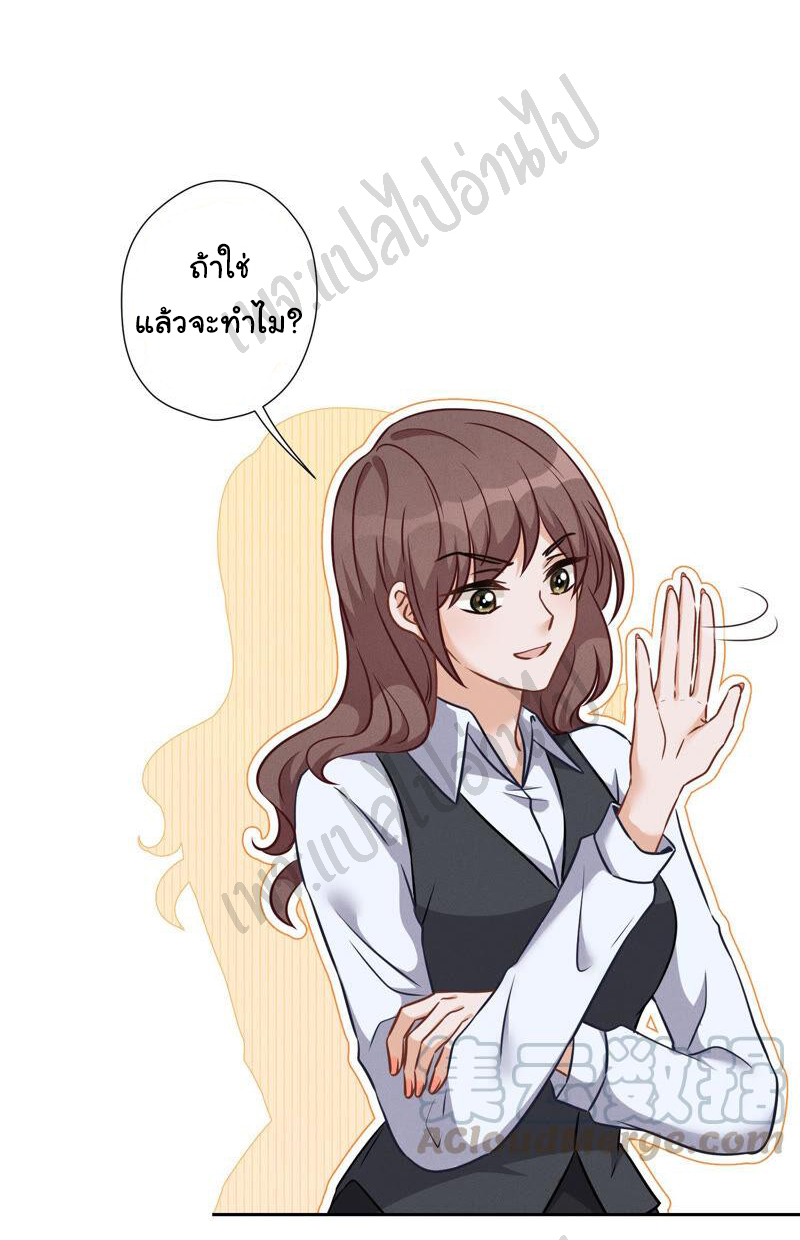 Lu Feng is the best son-in-law สุดยอดลูกเขย "ลู่เฟิง" ตอนที่ 92 หน้า 16