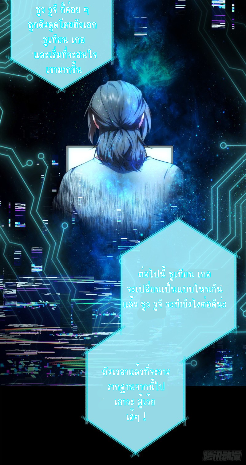 อยู่ดีๆ นิยายที่ผมแตงก็มีนางเอกออกมาซะงั้น !? ตอนที่ 1 หน้า 25